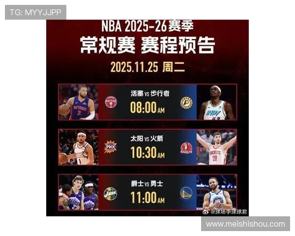 2026年NBA赛程全面解析:各大赛事时间安排与球队对阵分析 2026年NBA赛程全面解析:各大赛事时间安排与球队对阵分析
