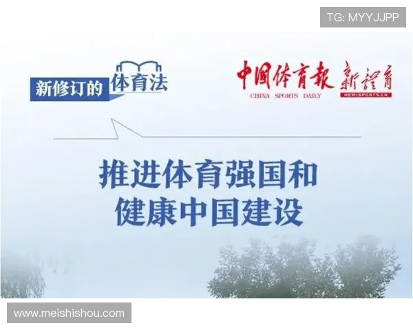 以综合体育为核心推动全民健康与城市活力融合发展新格局时代建设