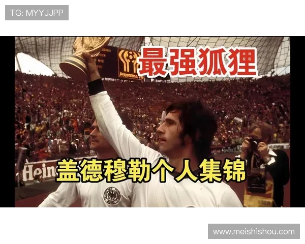 克洛泽超越盖德穆勒成世界杯历史最佳射手纪录背后的传奇之路 克洛泽超越盖德穆勒成世界杯历史最佳射手纪录背后的传奇之路